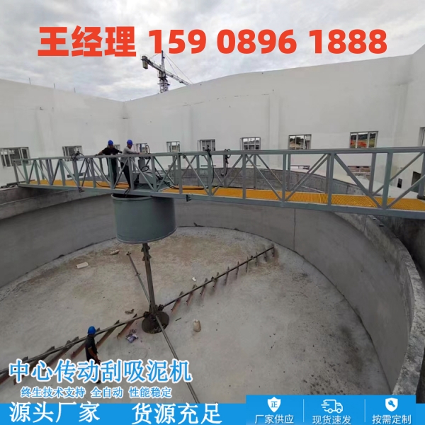 昌都中心传动刮泥机